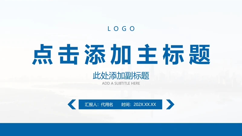 封面页-蓝色商务简约风