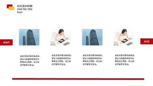 大气简约风红色五四青年节通用PPT模板