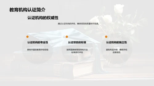 教育发展与家长参与