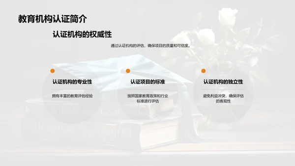 教育发展与家长参与