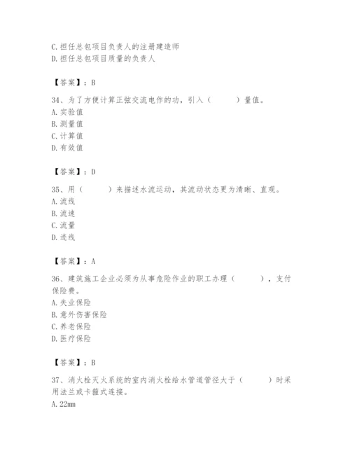 2024年施工员之设备安装施工基础知识题库及答案（全国通用）.docx