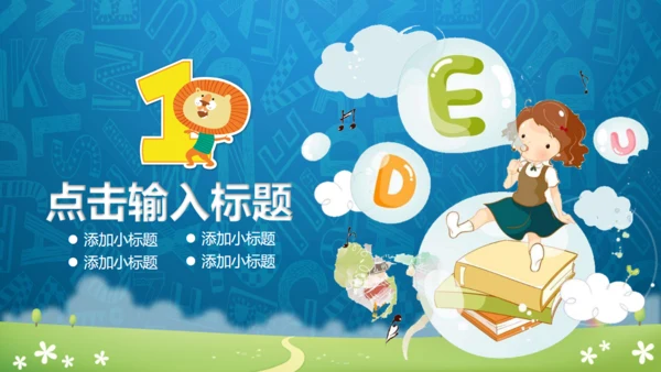 幼教英语班早教通用PPT模板