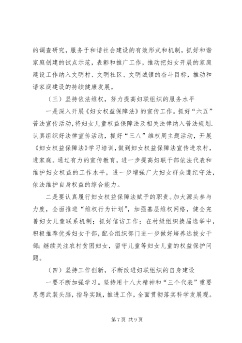 乡镇年度妇女工作报告范文.docx