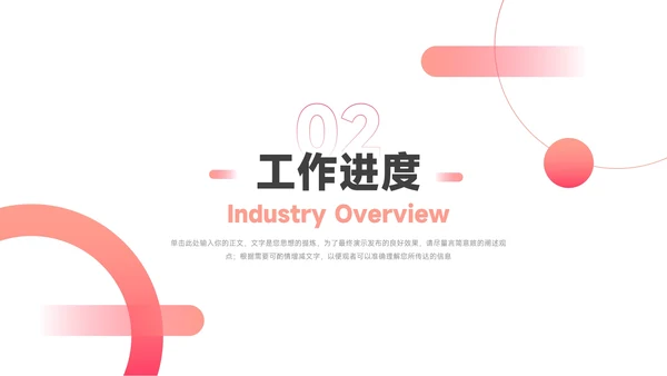 红色渐变大气年终业绩汇报PPT模板