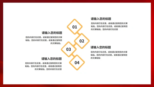 红色中国风新年节日庆典PPT模板