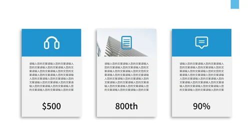 蓝白商务风企业宣传PPT模板