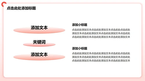 红色渐变商务风暑假夏令营PPT模板