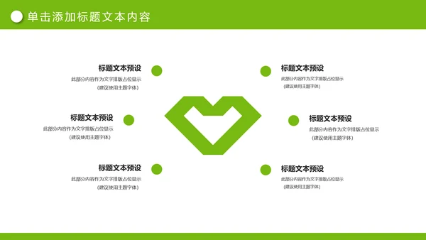 绿色清新节约用水公益宣传活动PPT模板