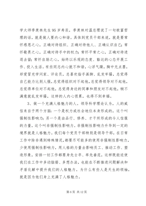 支部书记讲党课小结 (2).docx