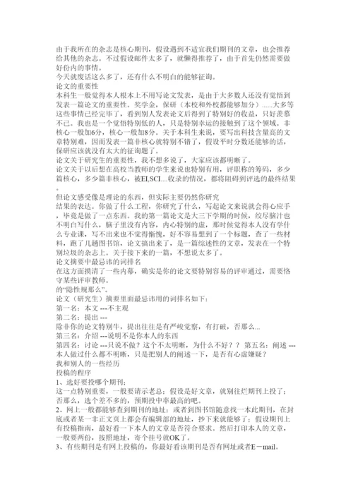 2022论文发表精选.docx