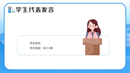 百日誓师逐梦中高考通用PPT模板
