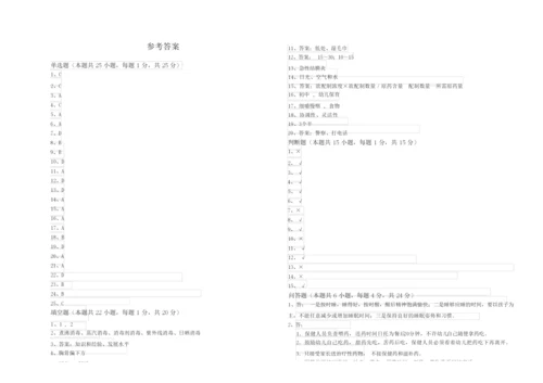 2020年二级(技师)保育员能力提升试卷C卷 附答案.docx