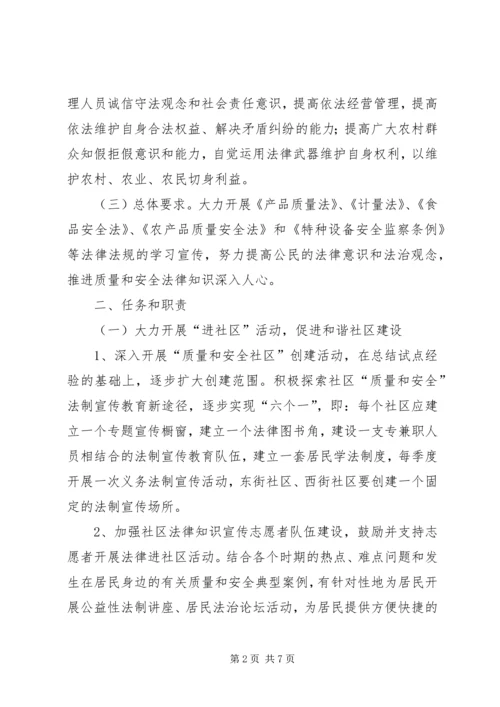 质监局四进活动实施方案.docx