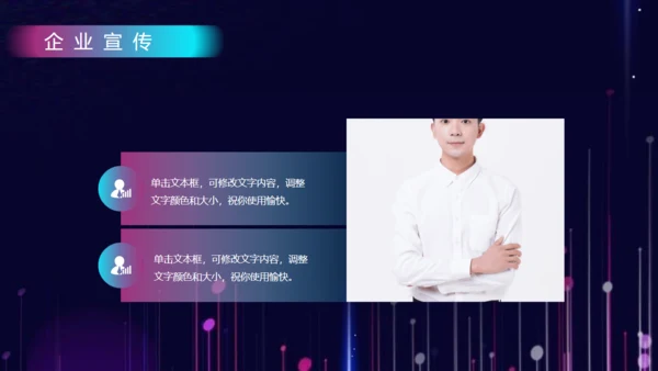 科技企业宣传商业计划书通用PPT模板