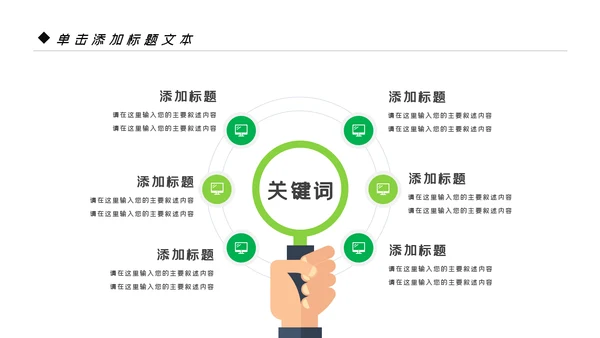 绿色清新生态文明环保低碳和谐社区PPT模板