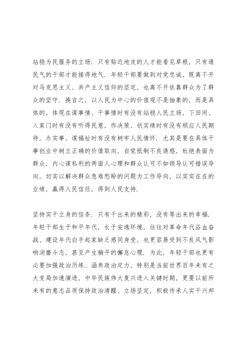 2022学习二十大会议精神心得体会范文集锦三篇.docx