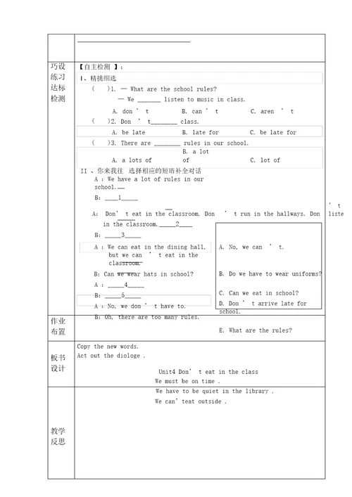 unit4Donx27teatinclass.全套导学案