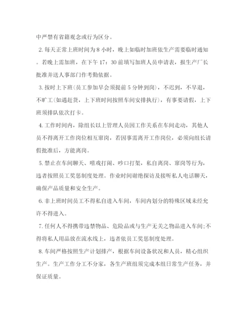 精编之厂区生产车间管理制度细则指南.docx