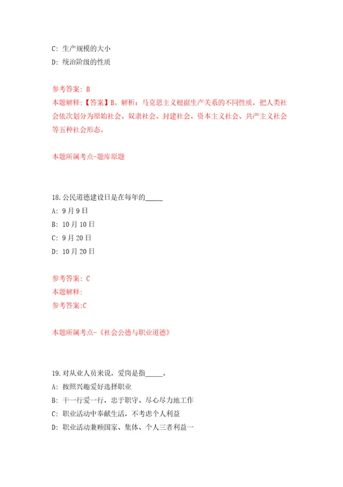 2022甘肃庆阳市华池县事业单位引进急需紧缺人才48人模拟卷第3版