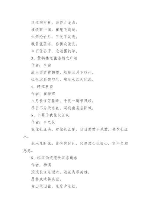 长江赋原文.docx