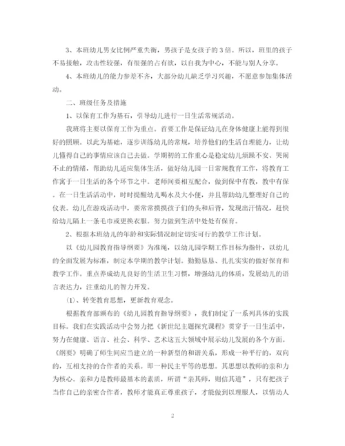 精编之幼儿教师工作计划模板.docx