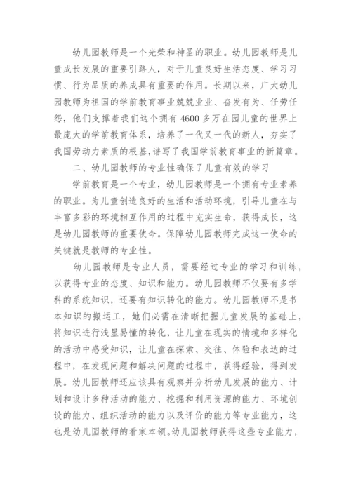 幼小衔接致家长的一封信.docx