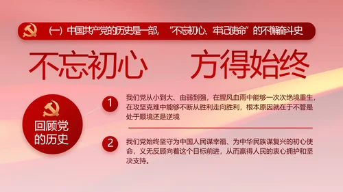 党风廉政和反腐斗争年终计划动态PPT