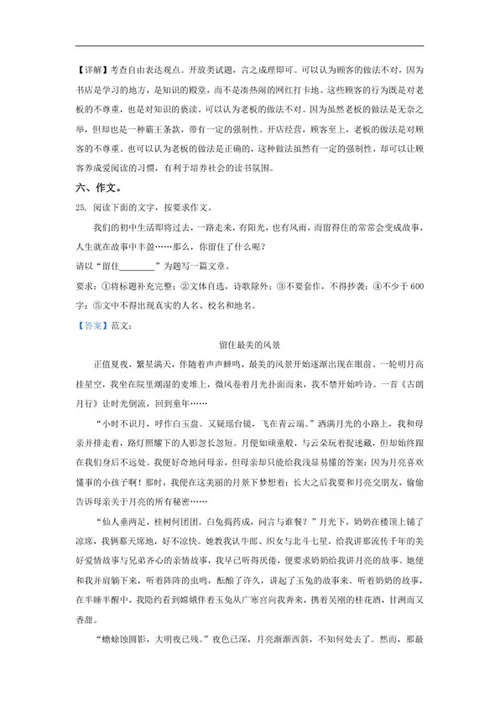 年四川省乐山市中考语文试卷word模板