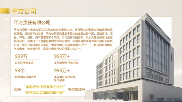 黄色商务风签约启动仪式PPT模板