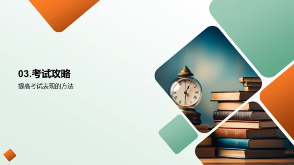 学高为师胜考攻略