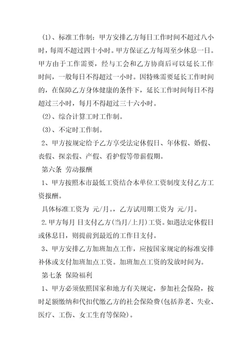2023年规范劳动合同样本