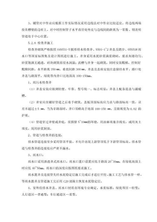 市政热力工程施工方案.docx