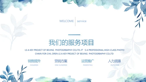 蓝色手绘小清新述职报告汇报计划PPT