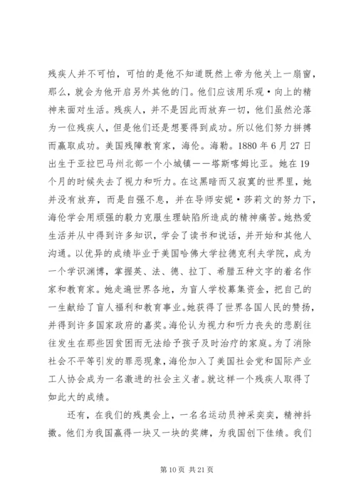 大自然给我们的启示范文.docx