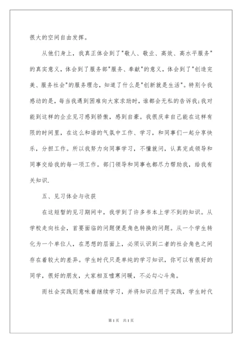 2022有关计算机的实习报告10篇.docx