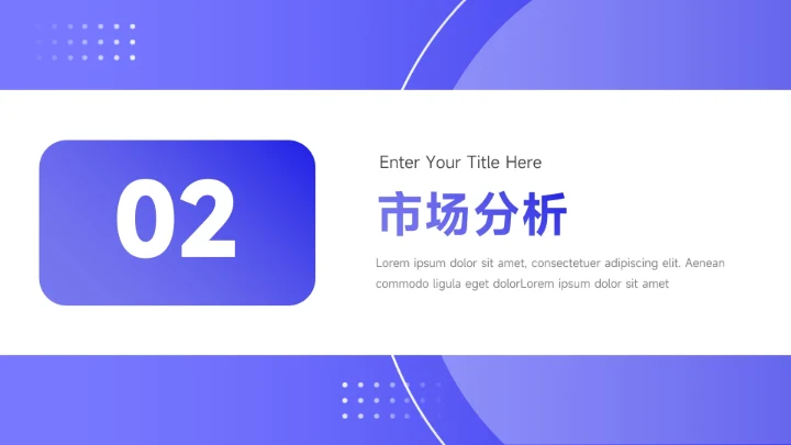 蓝色前沿大气渐变企业路演计划书PPT模板