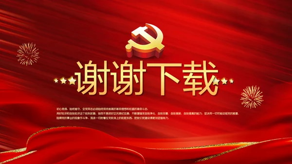 深入学习宣传法治思想加强法制宪法教育PPT