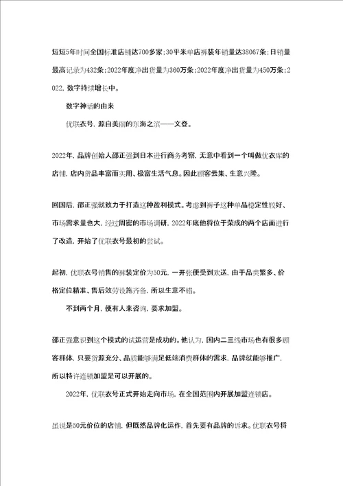 公司简介范文大全