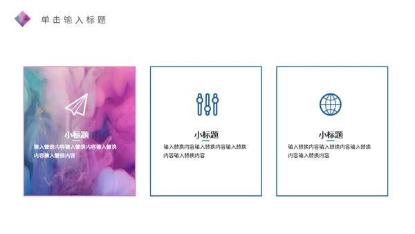 时尚创意活动策划方案通用PPT模板