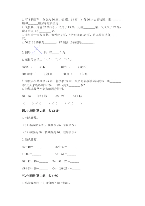 2022人教版二年级上册数学期中测试卷精品【完整版】.docx