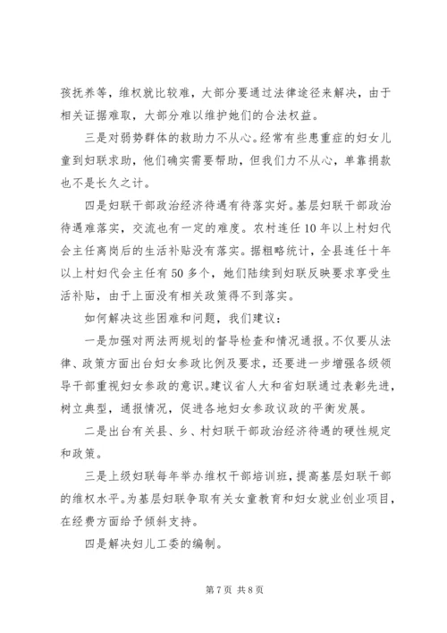 增强监督实效推动科学发展教科文卫工委经验交流材料 (4).docx