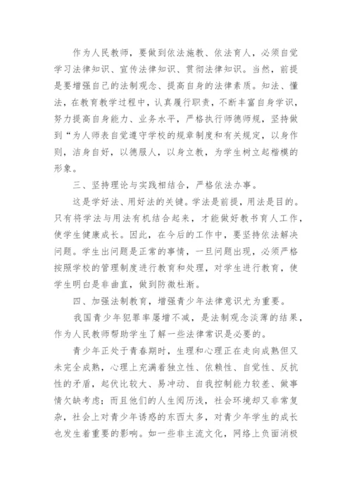 教师学习教育的重要论述心得体会.docx