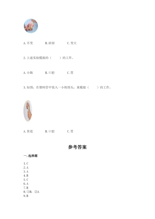 教科版四年级上册科学期末测试卷（全优）word版.docx