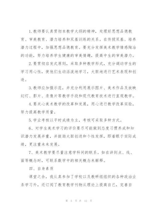 教师工作述职报告【5篇】.docx