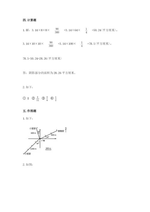 2022人教版六年级上册数学期末测试卷附参考答案（模拟题）.docx