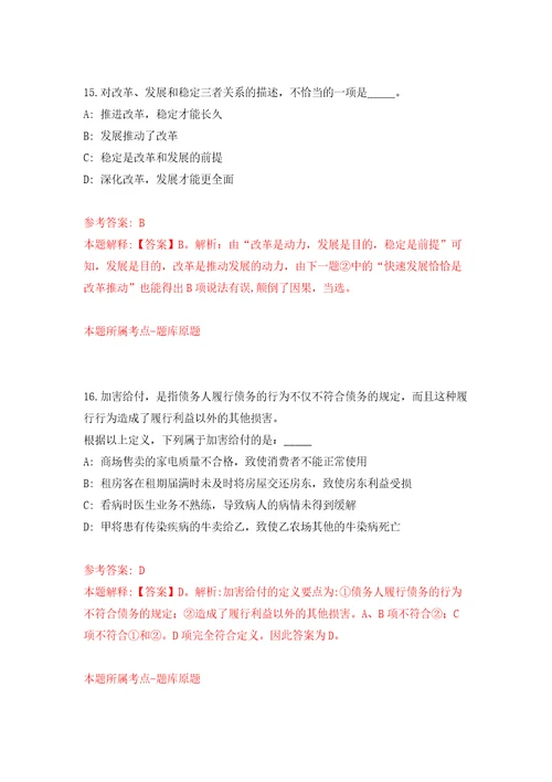 2022年02月2022年云南玉溪市江川区卫生健康系统事业单位提前招考聘用紧缺人才39人模拟考试卷第7套练习