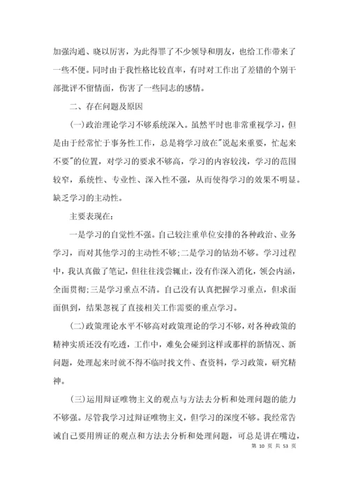 政治忠诚 政治定力自我评价 (通用15篇).docx