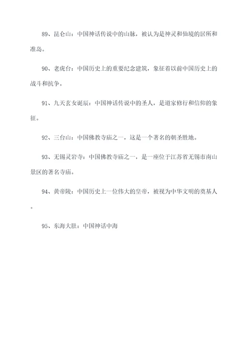 中国神话文化的基础知识