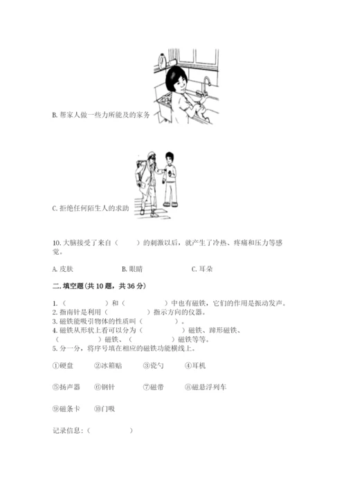 教科版小学科学二年级下册 期末测试卷及完整答案【夺冠系列】.docx