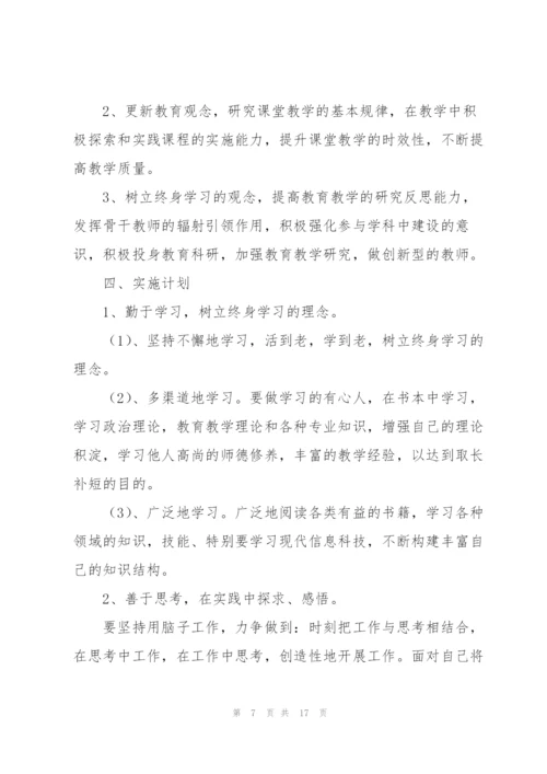 年度骨干教师工作计划七篇.docx